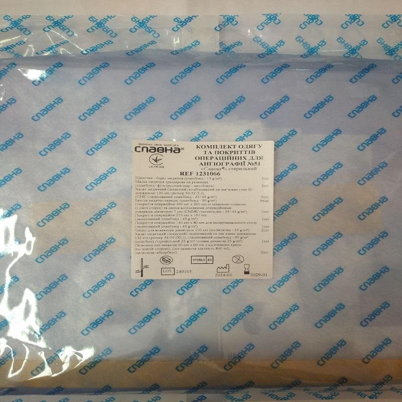 Комплект одягу та покриттів операційних для ангіографії №51 «Славна®» стерильний